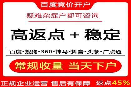 案例剖析：快速完成百度推广开户
